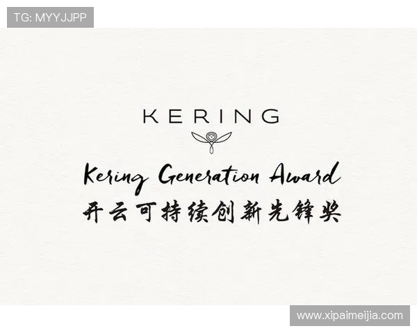 开云集团旗下品牌的可持续发展战略与环保责任落实情况分析