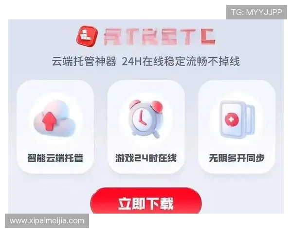 如何通过开云网站托管提升网络游戏的访问速度与用户体验效果 如何通过开云网站托管提升网络游戏的访问速度与用户体验效果