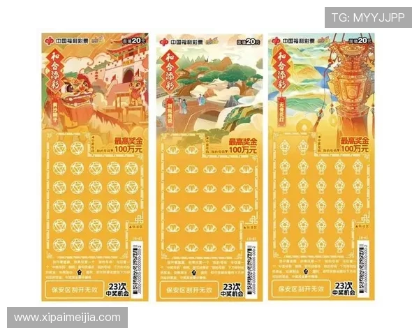 开云体育彩票最新玩法介绍帮助玩家轻松掌握投注技巧提升中奖几率