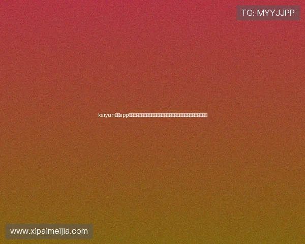 kaiyun开运app官网为足球爱好者打造的世界杯专题报道全景解析赛事亮点与精彩瞬间 kaiyun开运app官网为足球爱好者打造的世界杯专题报道全景解析赛事亮点与精彩瞬间
