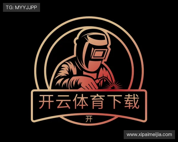 认识开云体育下载